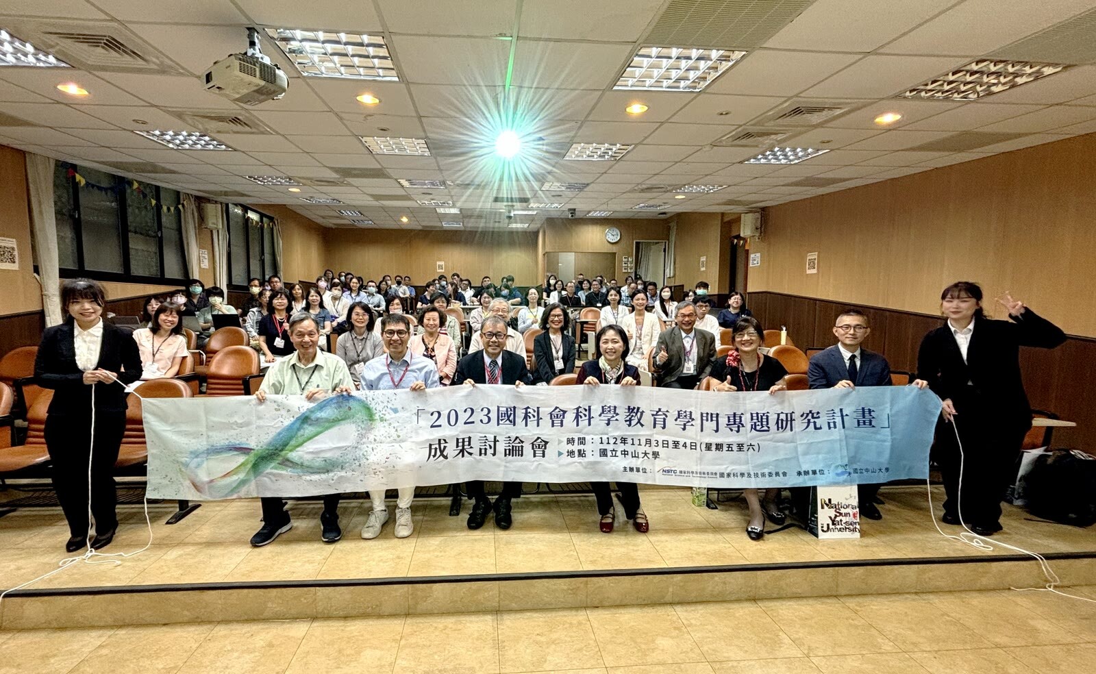 教育研究成果討論會師生合影
