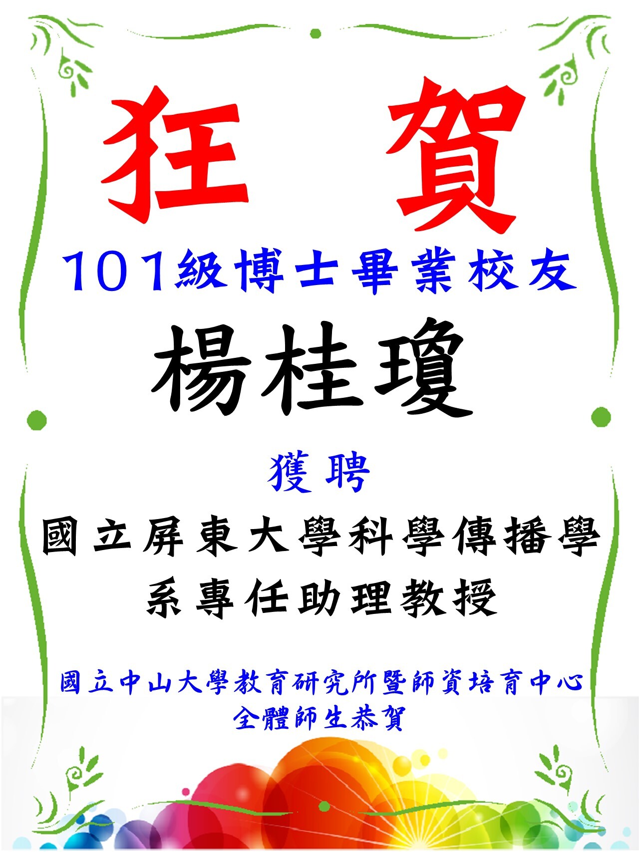 201808