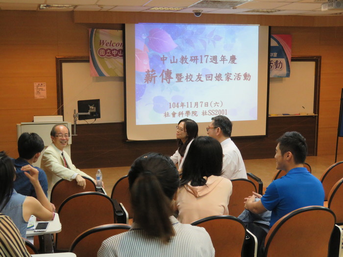 中山教研17週年慶薪傳暨校友回娘家活動圖片