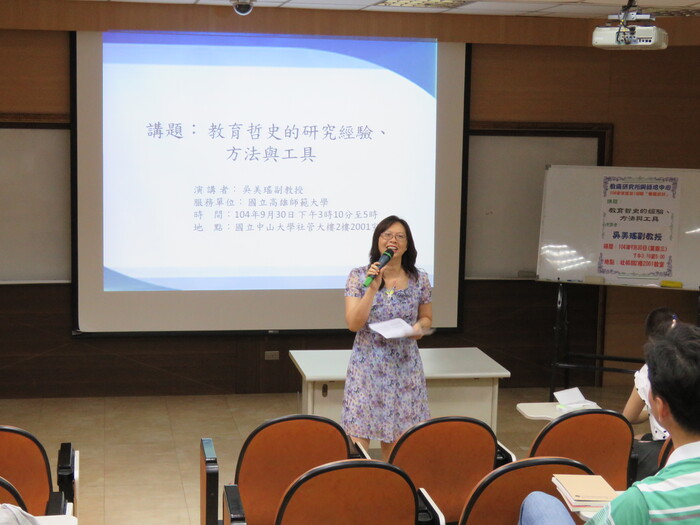 【專題演講】教育哲史的經驗、方法與工具圖片