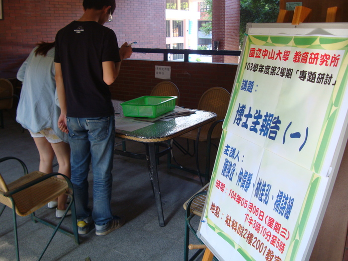 【專題演講】博士生報告(一)圖片