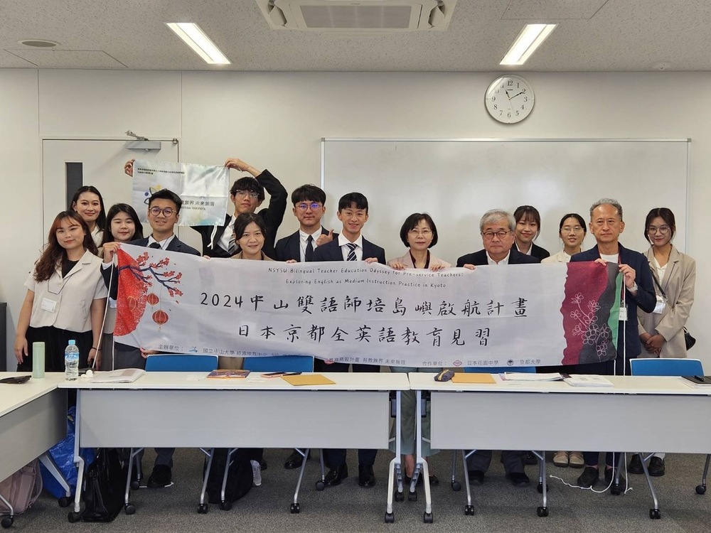 深化京都大學、花園中學合作 師培中心日本教育見習締約圖片