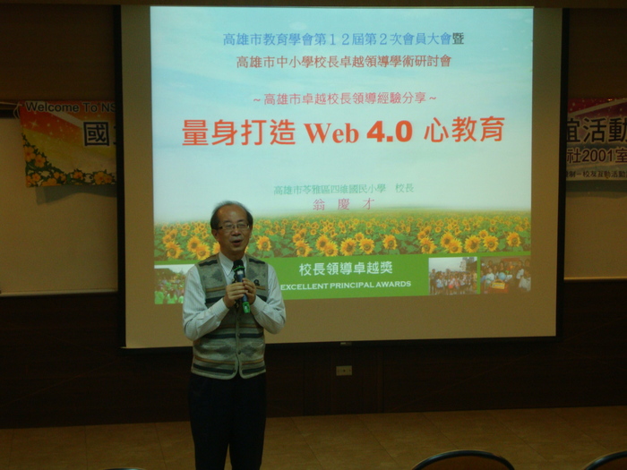教育所校友回娘家圖片