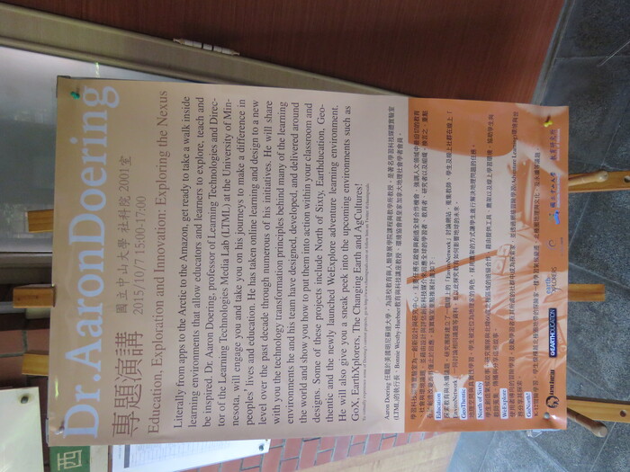 【專題演講】Education, Exploration and Innovation: Exploring the Nexus圖片