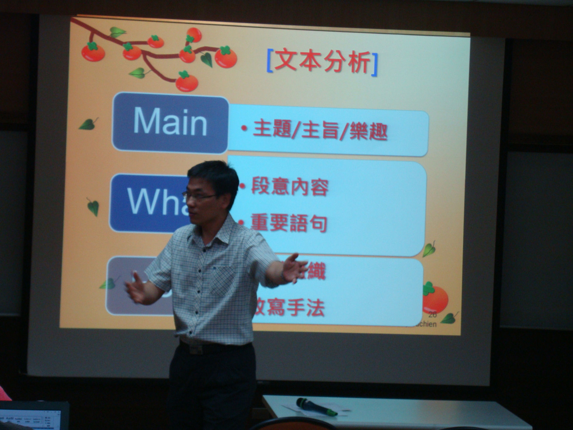【專題演講】閱讀理解(另開新視窗/jpg檔)圖片