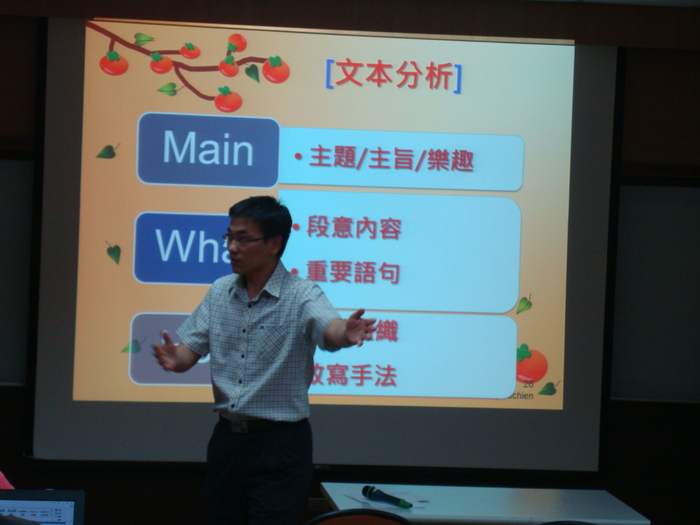 【專題演講】閱讀理解圖片