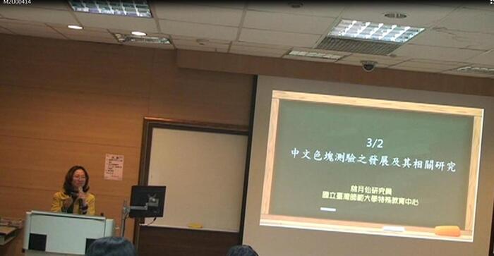 【專題演講】中文色塊測驗之發展及其相關研究圖片