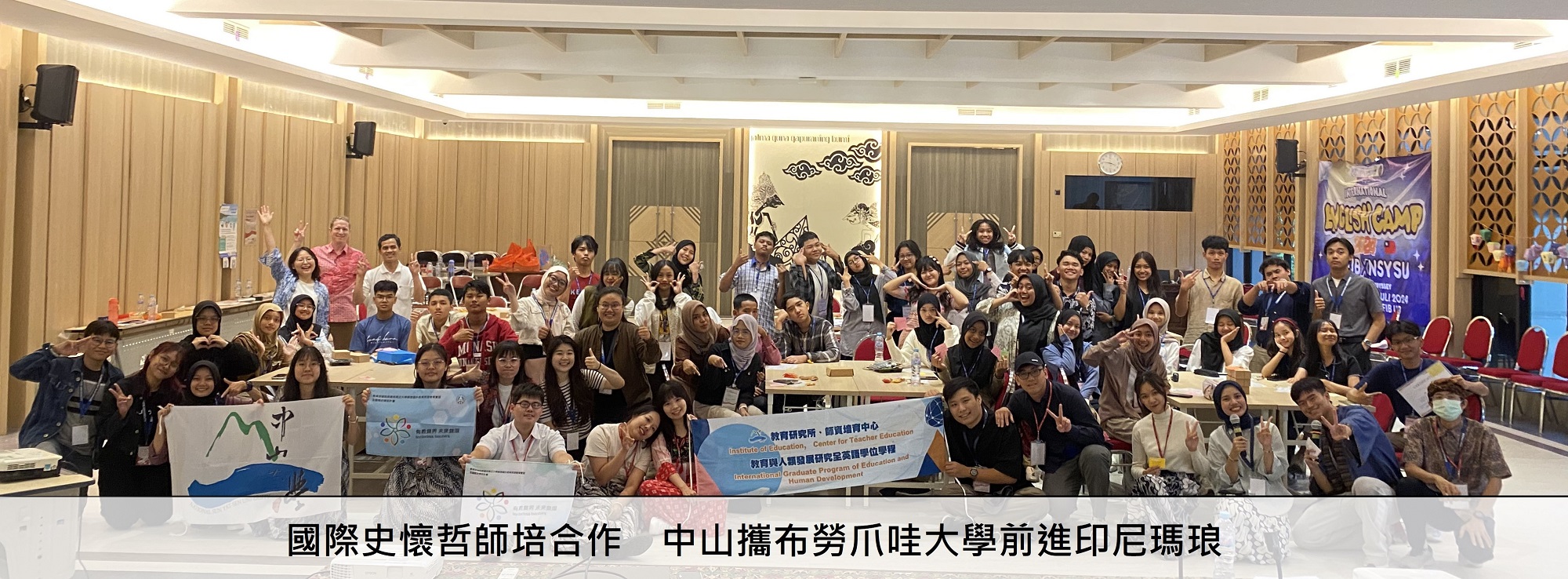 113印尼國際史懷哲