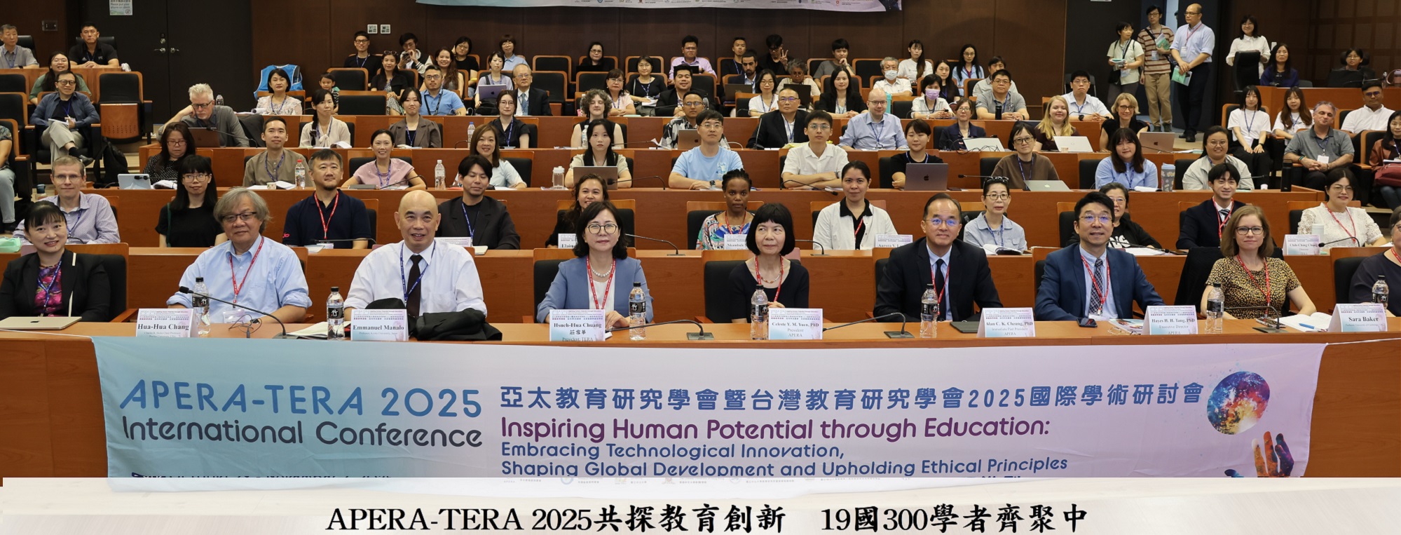 APERA–TERA 2025共探教育創新　19國300學者齊聚中山大學