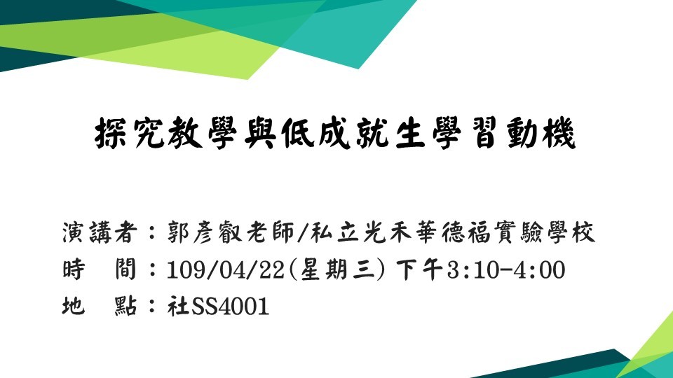 演講海報